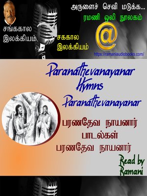 cover image of Paranathevanayanar Hymns